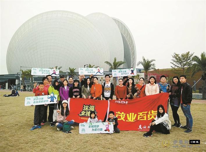 The New Year charity network action was launched in Xiangmi Park yesterday news 图6张